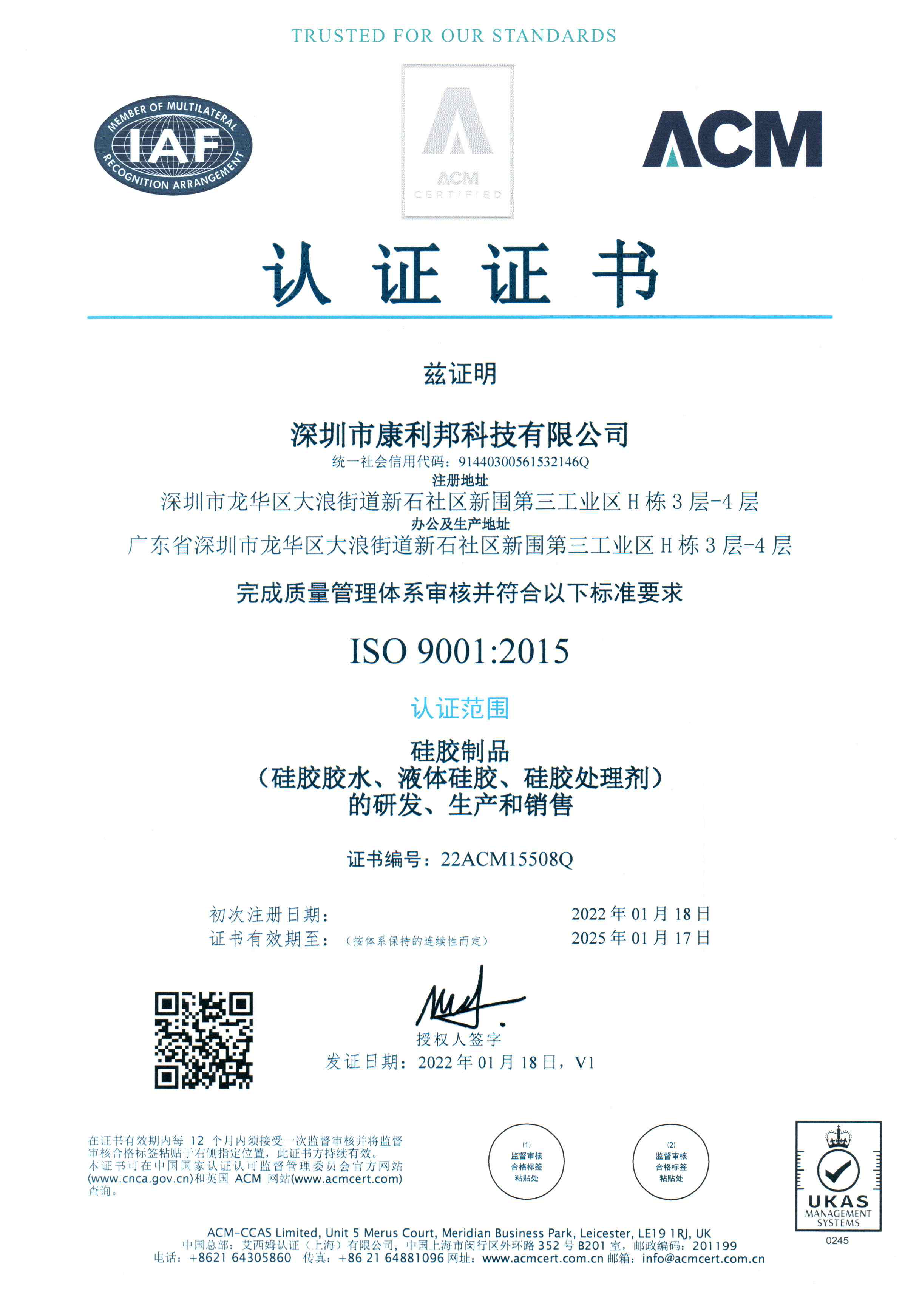 iso  9001：2015认证证书