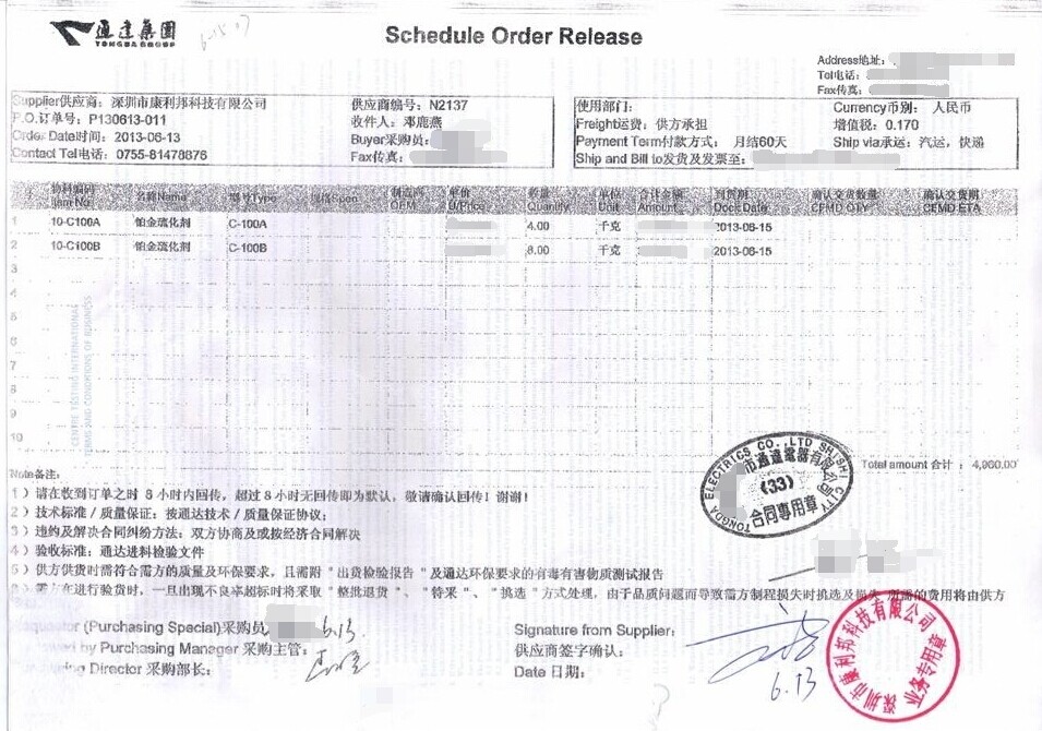 康利邦与通达集团合作订单